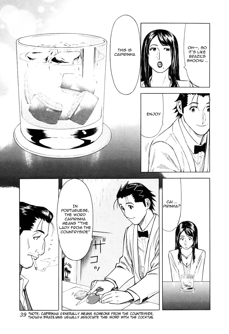 Bartender Chapter 25 page 13 - Chapter 25: A Lady's Spirit