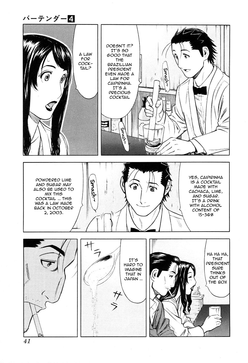 Bartender Chapter 25 page 15 - Chapter 25: A Lady's Spirit