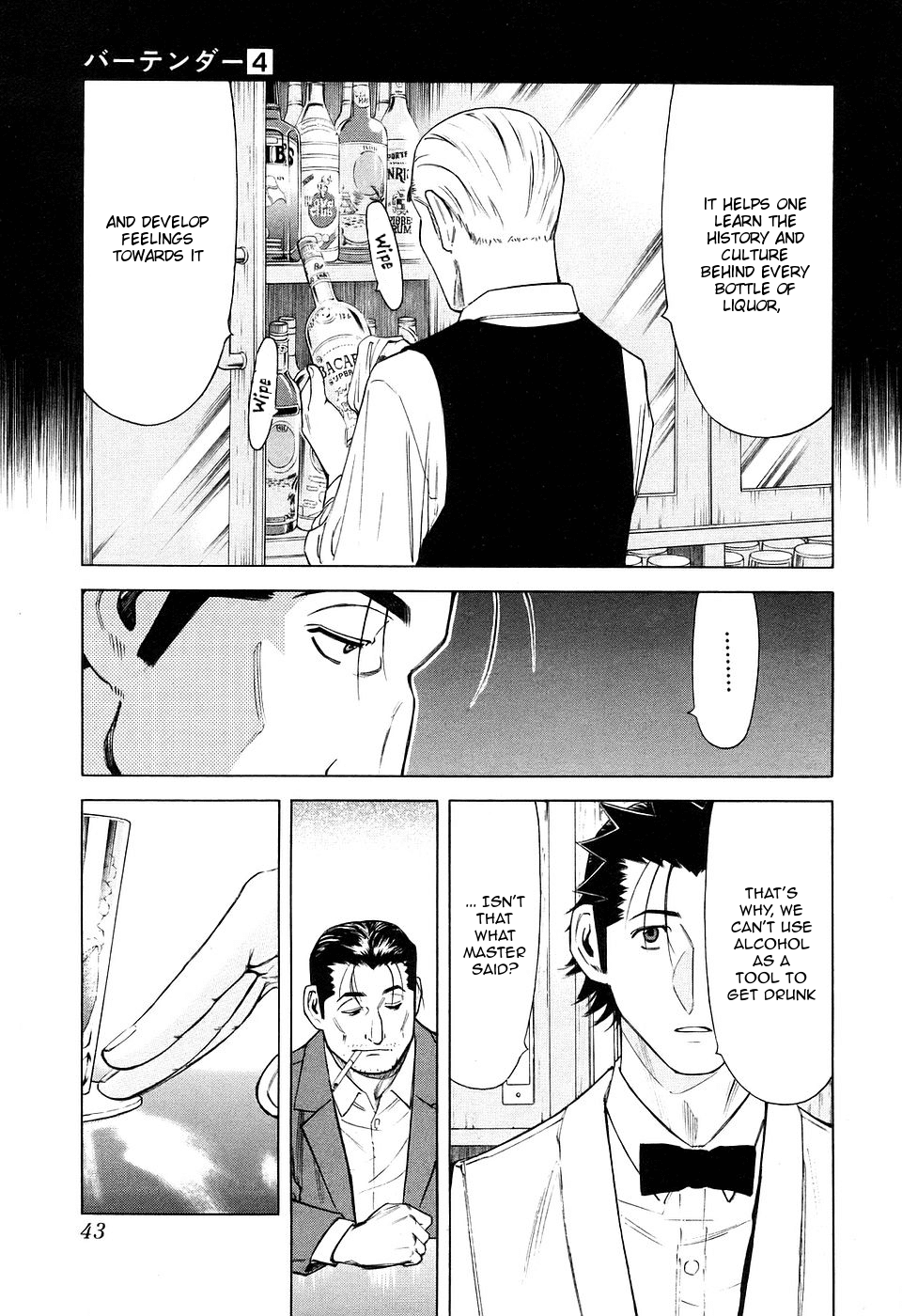 Bartender Chapter 25 page 17 - Chapter 25: A Lady's Spirit