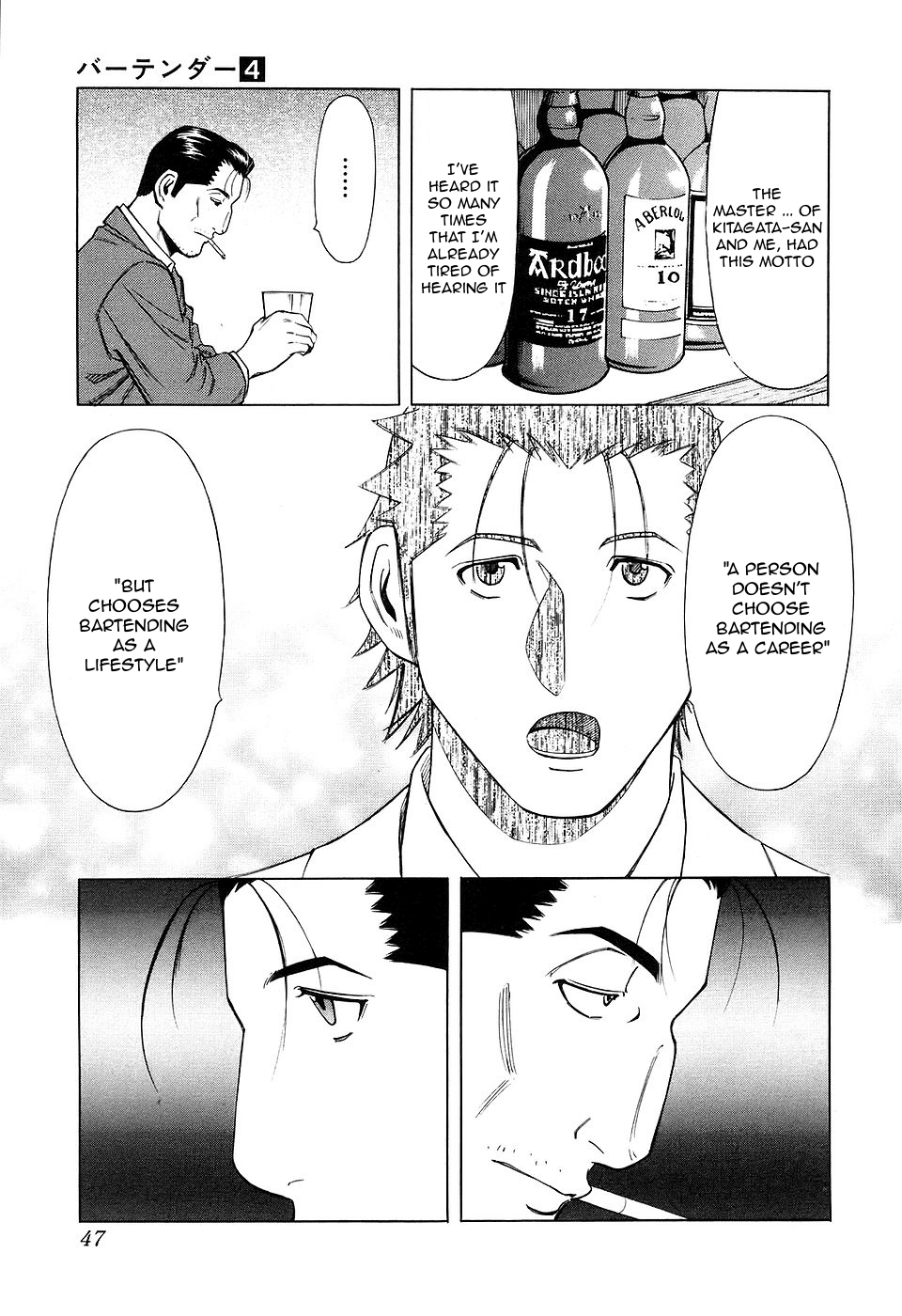Bartender Chapter 25 page 21 - Chapter 25: A Lady's Spirit