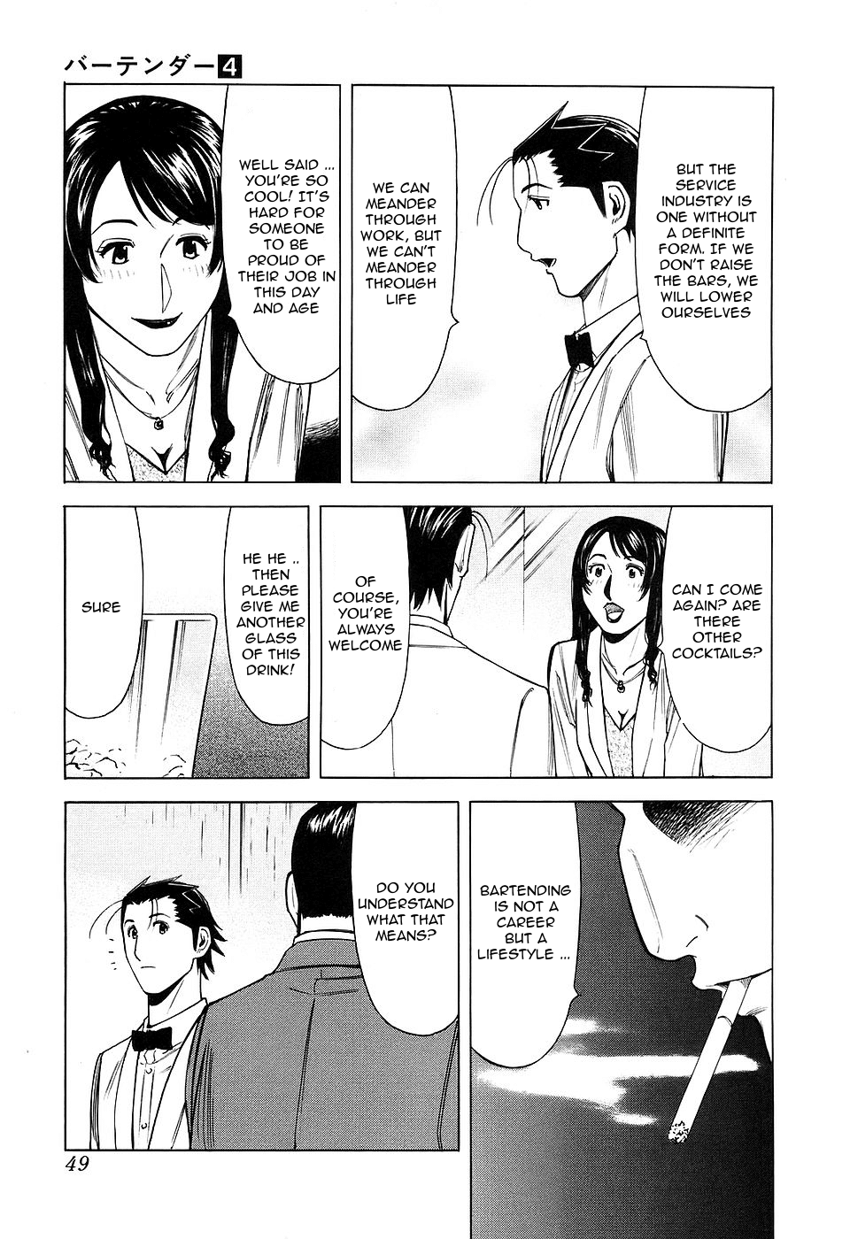 Bartender Chapter 25 page 23 - Chapter 25: A Lady's Spirit