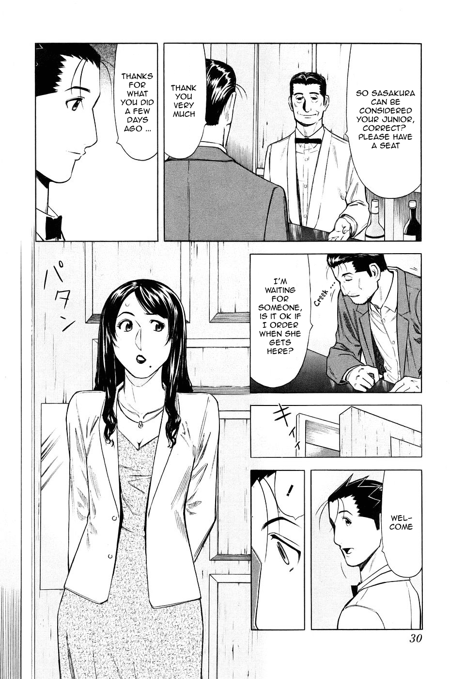 Bartender Chapter 25 page 4 - Chapter 25: A Lady's Spirit
