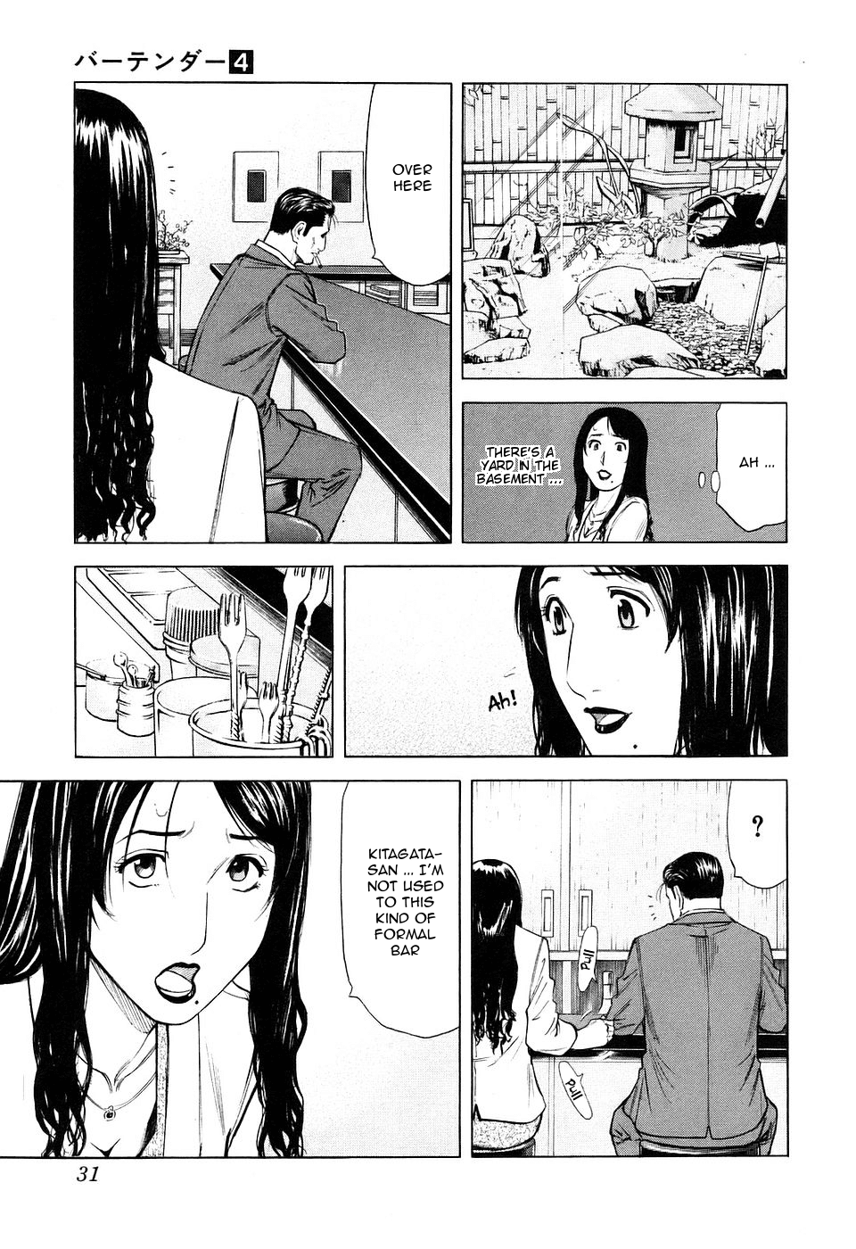 Bartender Chapter 25 page 5 - Chapter 25: A Lady's Spirit