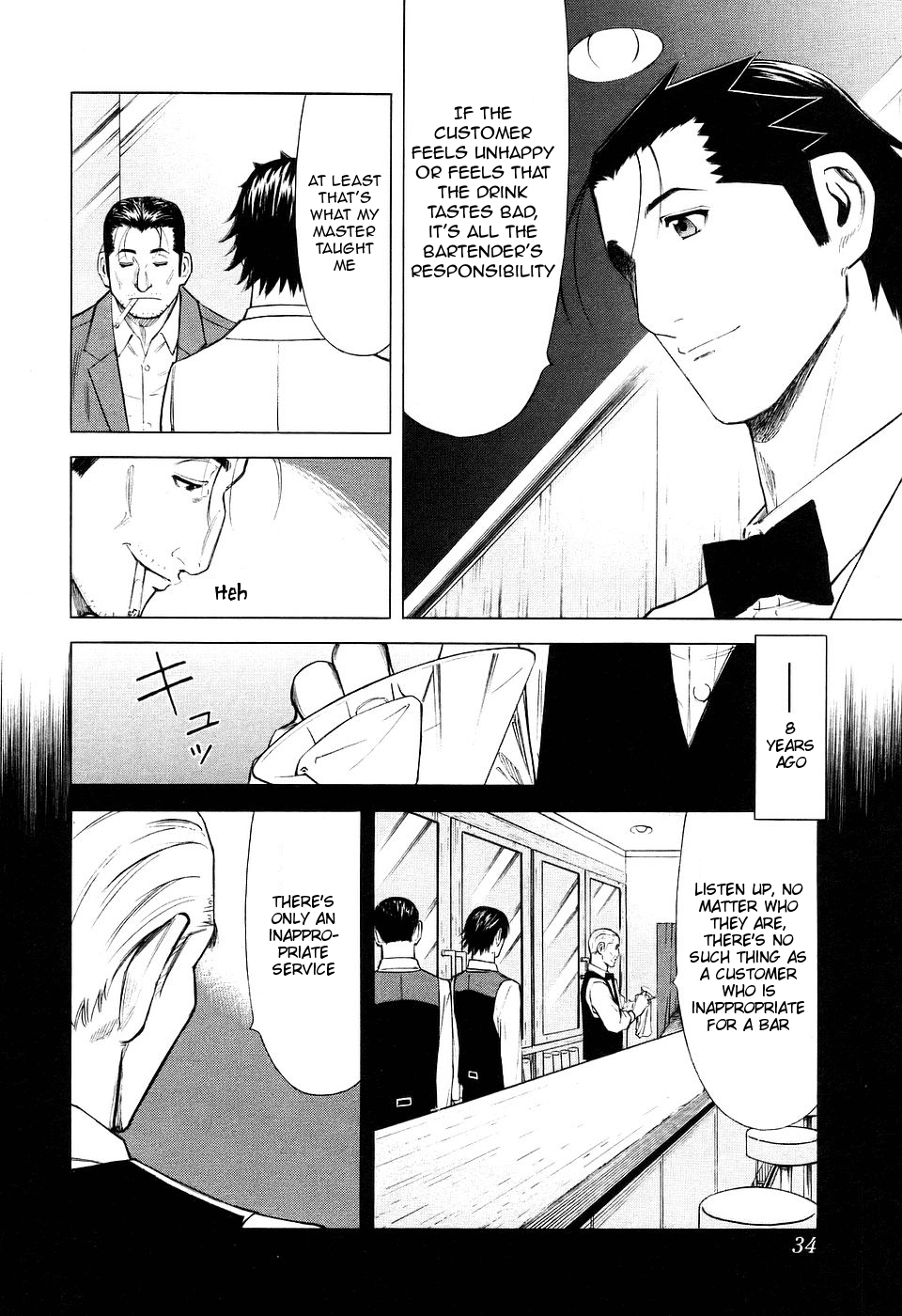 Bartender Chapter 25 page 8 - Chapter 25: A Lady's Spirit