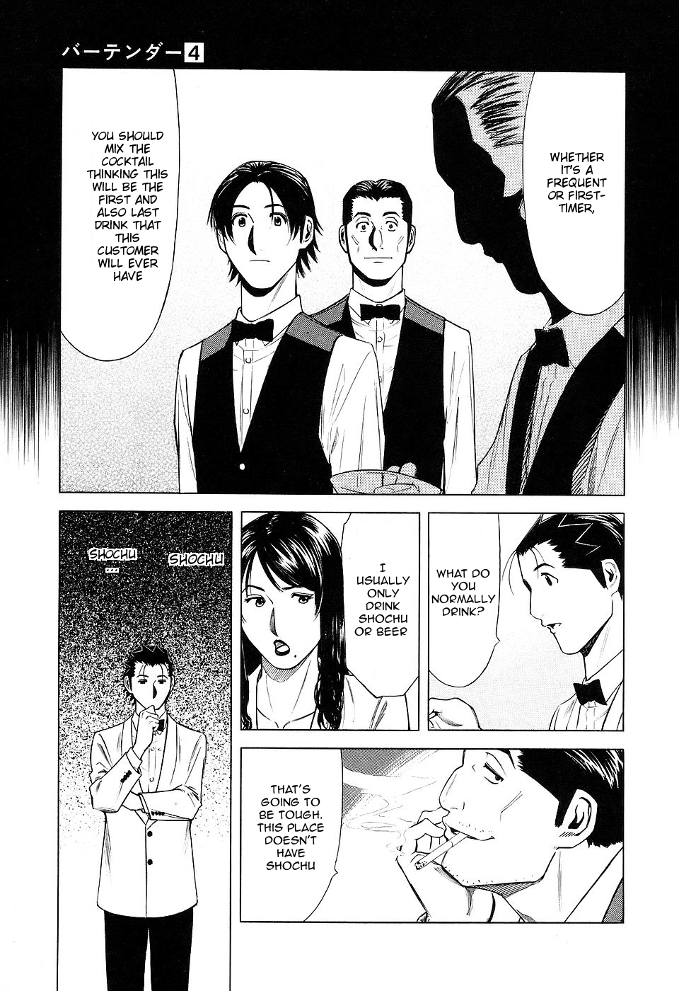 Bartender Chapter 25 page 9 - Chapter 25: A Lady's Spirit