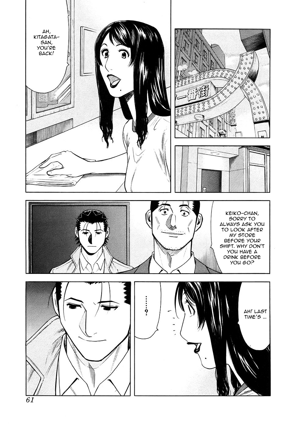 Bartender Chapter 26 page 11 - Chapter 26: A Drink for the Traveler