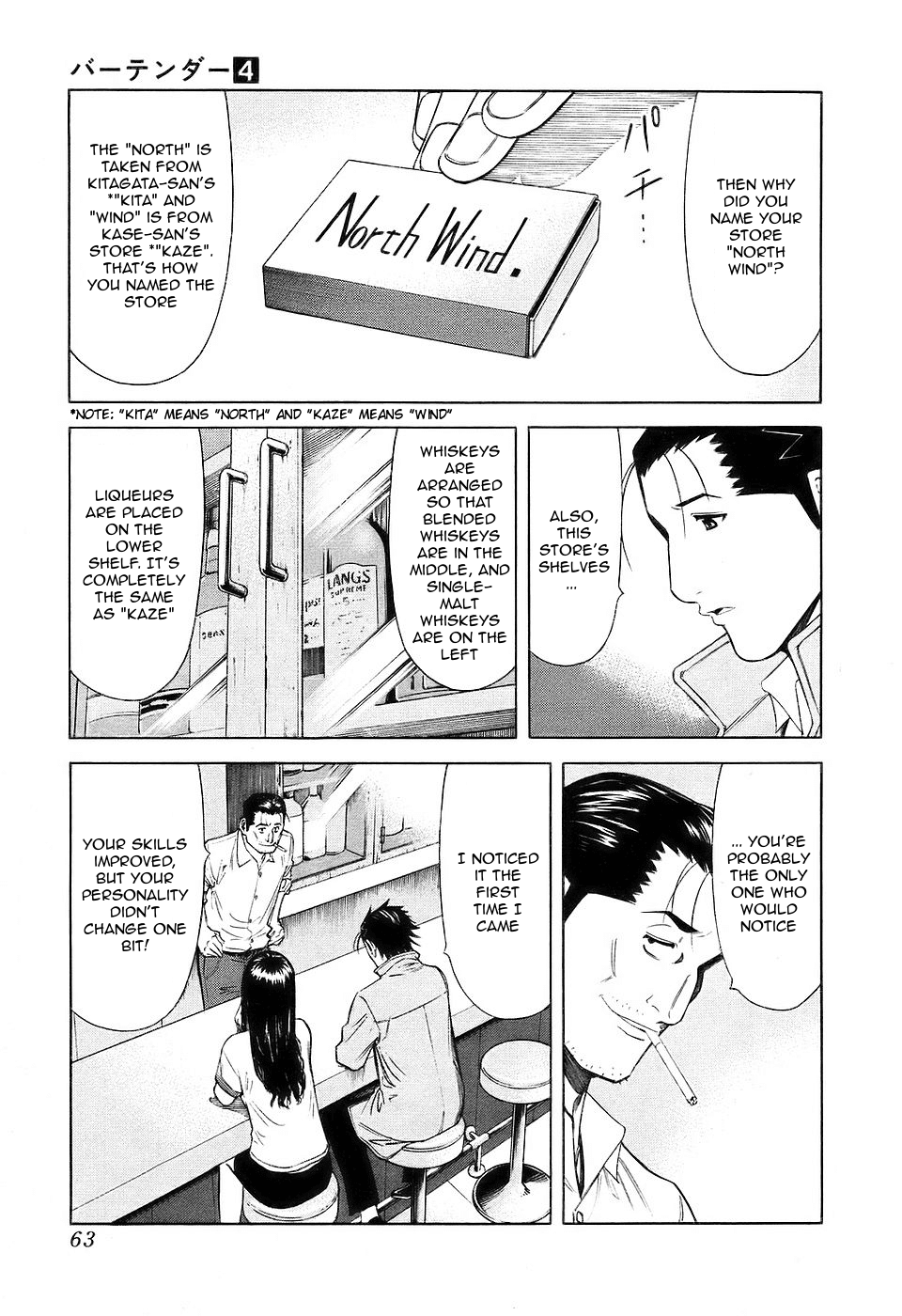 Bartender Chapter 26 page 13 - Chapter 26: A Drink for the Traveler