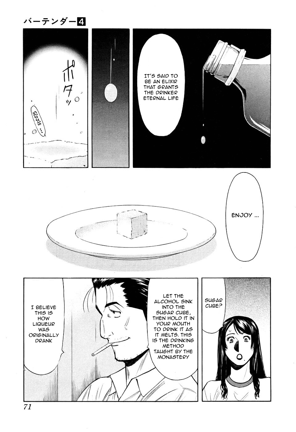 Bartender Chapter 26 page 21 - Chapter 26: A Drink for the Traveler