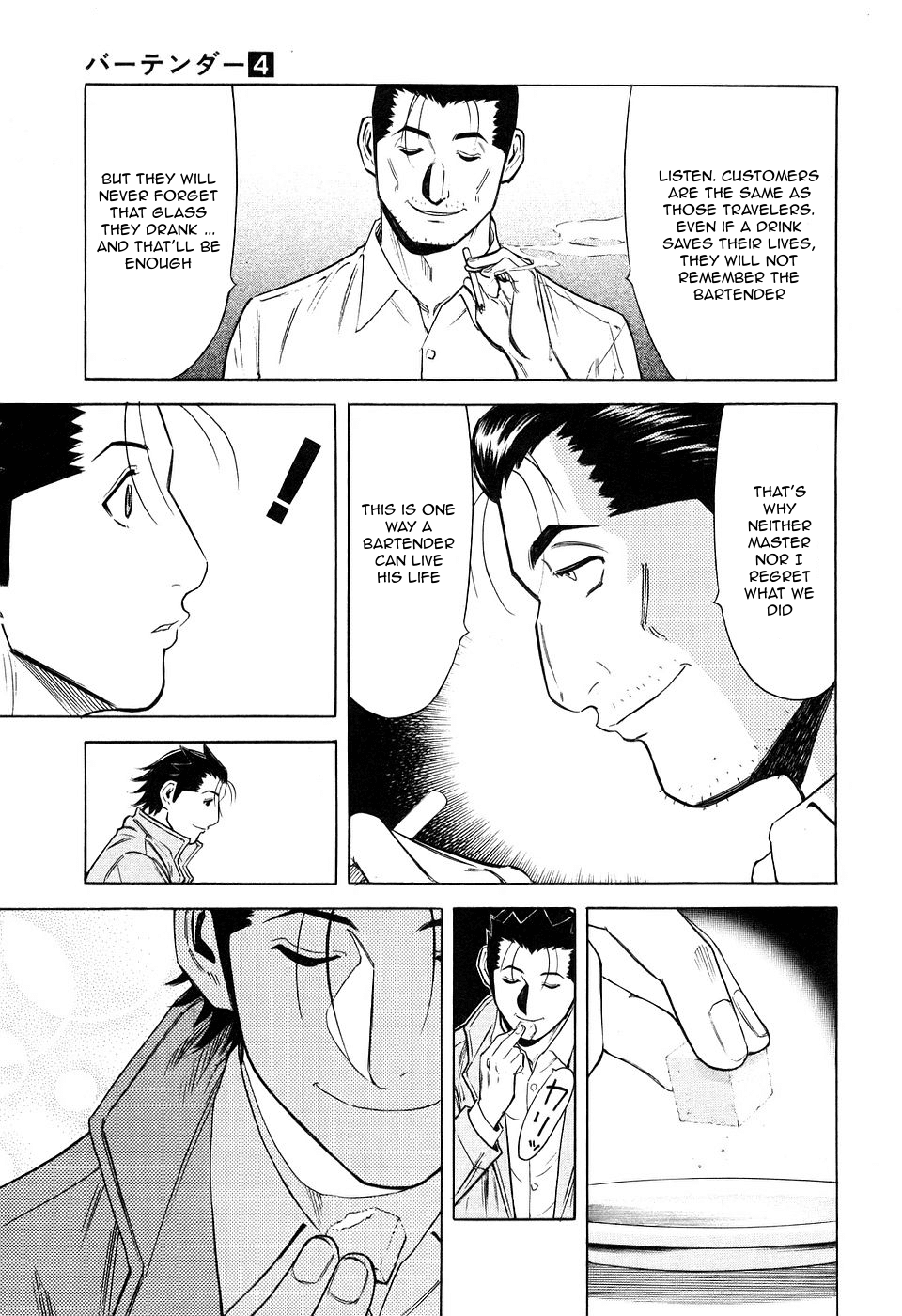 Bartender Chapter 26 page 23 - Chapter 26: A Drink for the Traveler