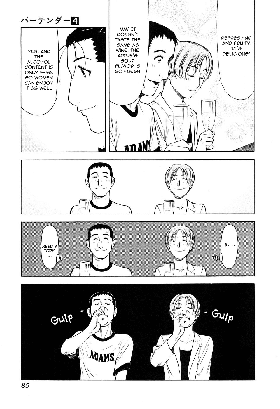 Bartender Chapter 27 page 11 - Chapter 27: Coincidental Service