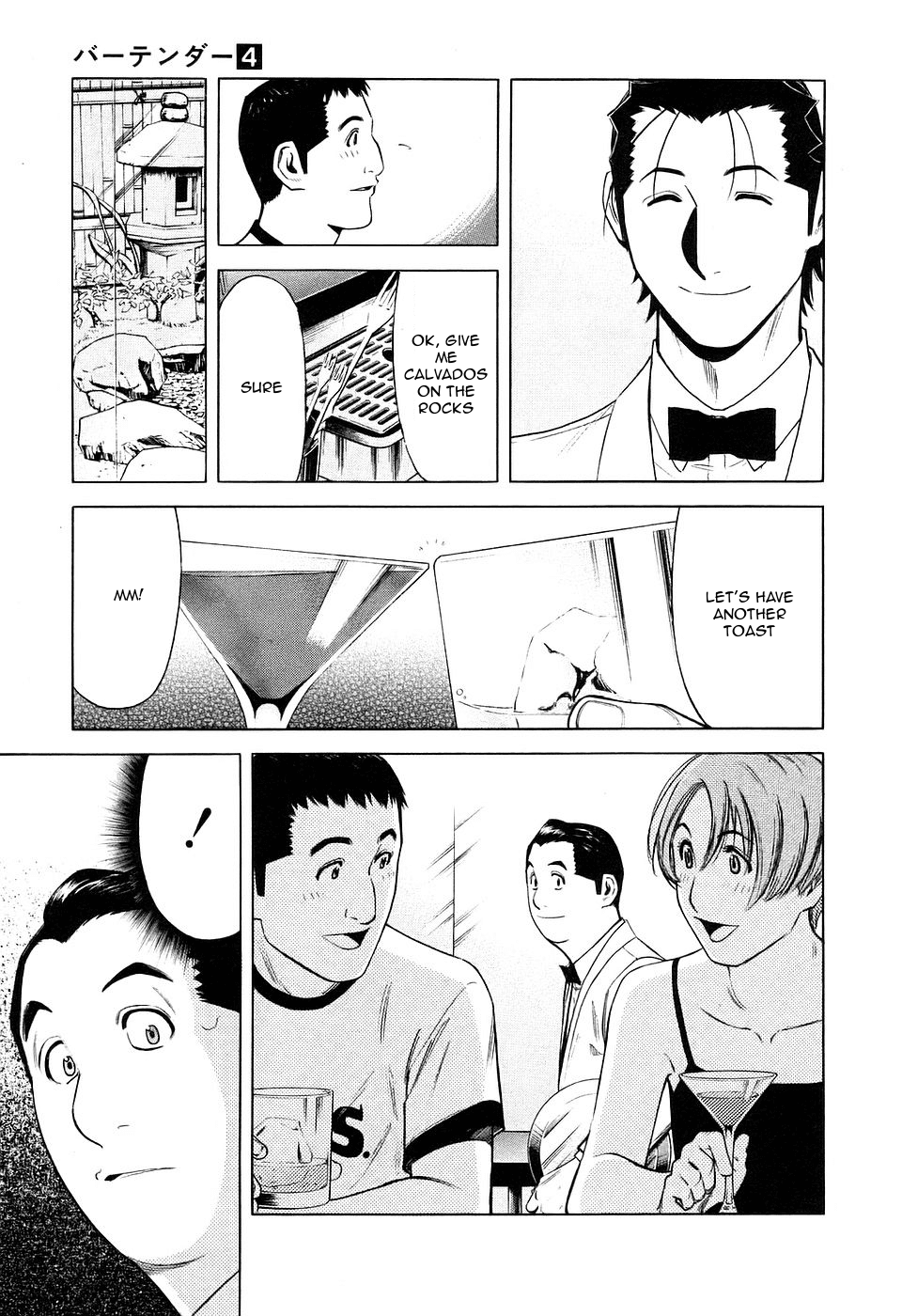 Bartender Chapter 27 page 17 - Chapter 27: Coincidental Service