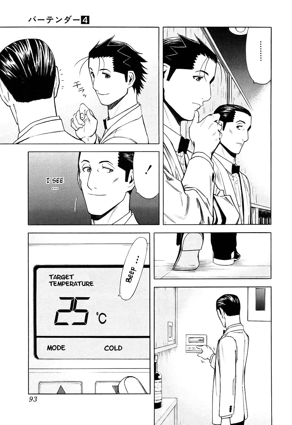 Bartender Chapter 27 page 19 - Chapter 27: Coincidental Service