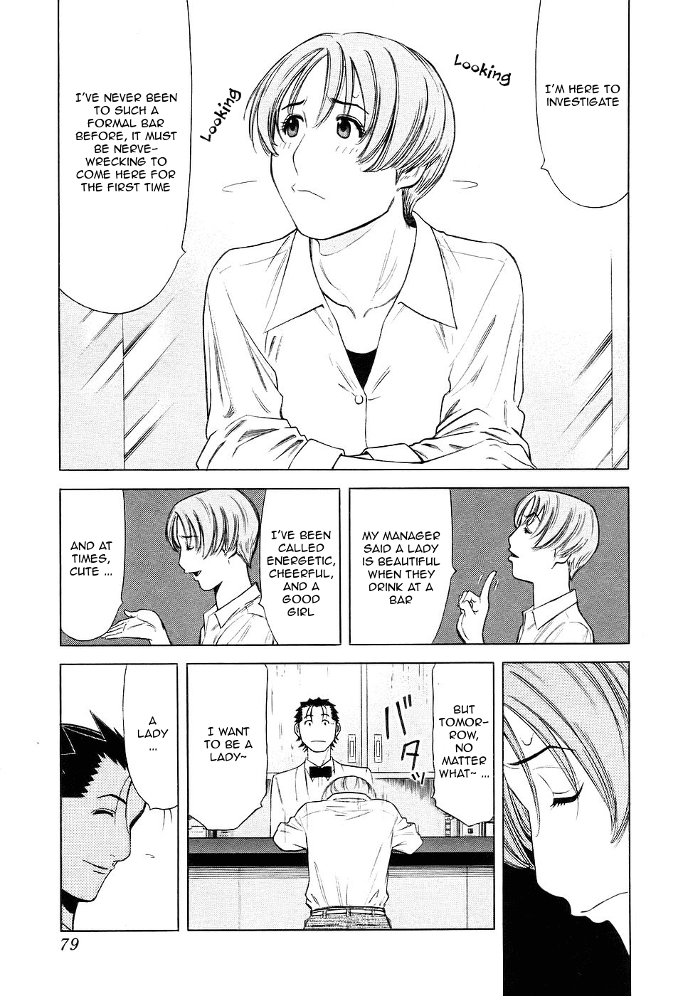 Bartender Chapter 27 page 5 - Chapter 27: Coincidental Service