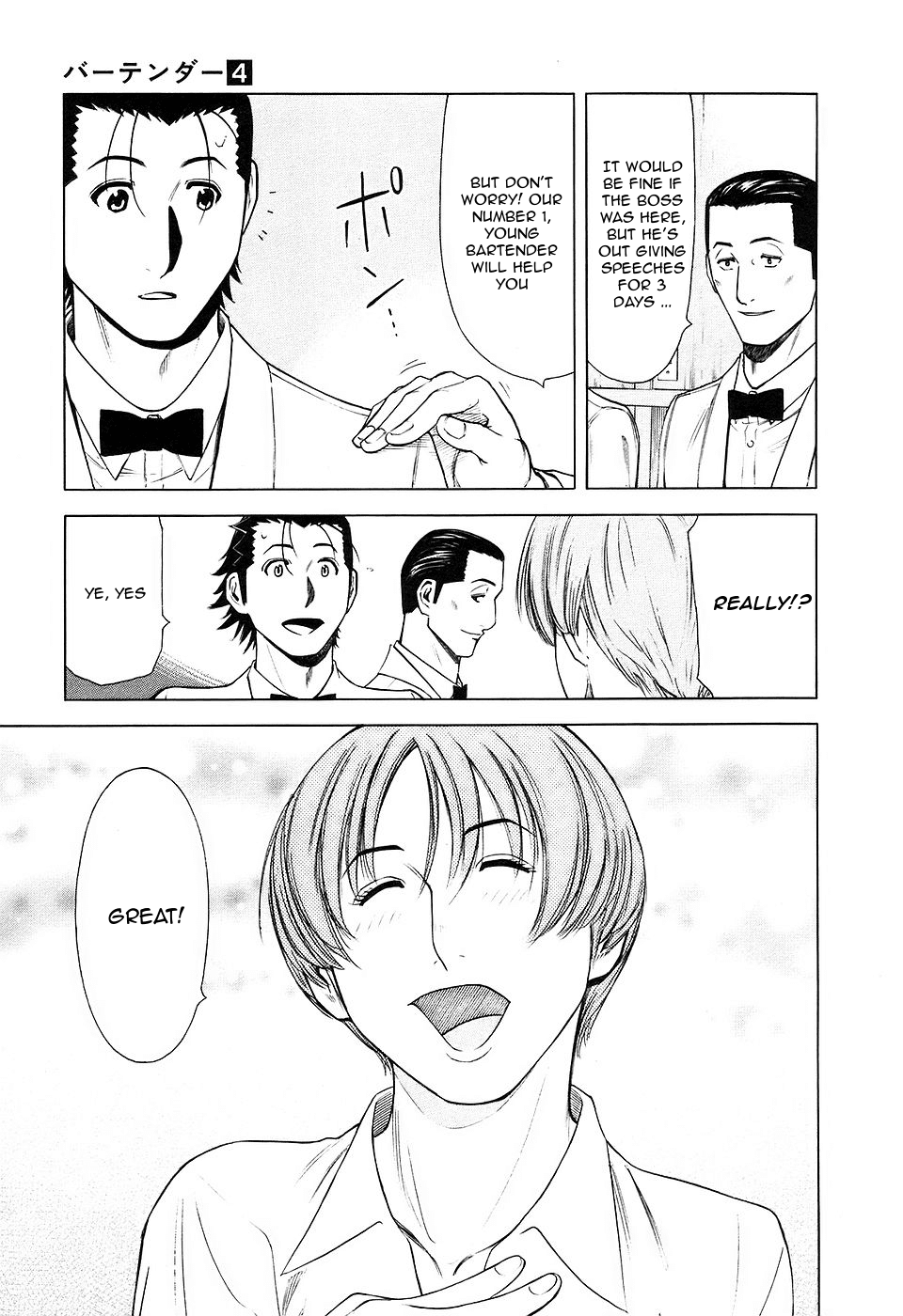 Bartender Chapter 27 page 7 - Chapter 27: Coincidental Service