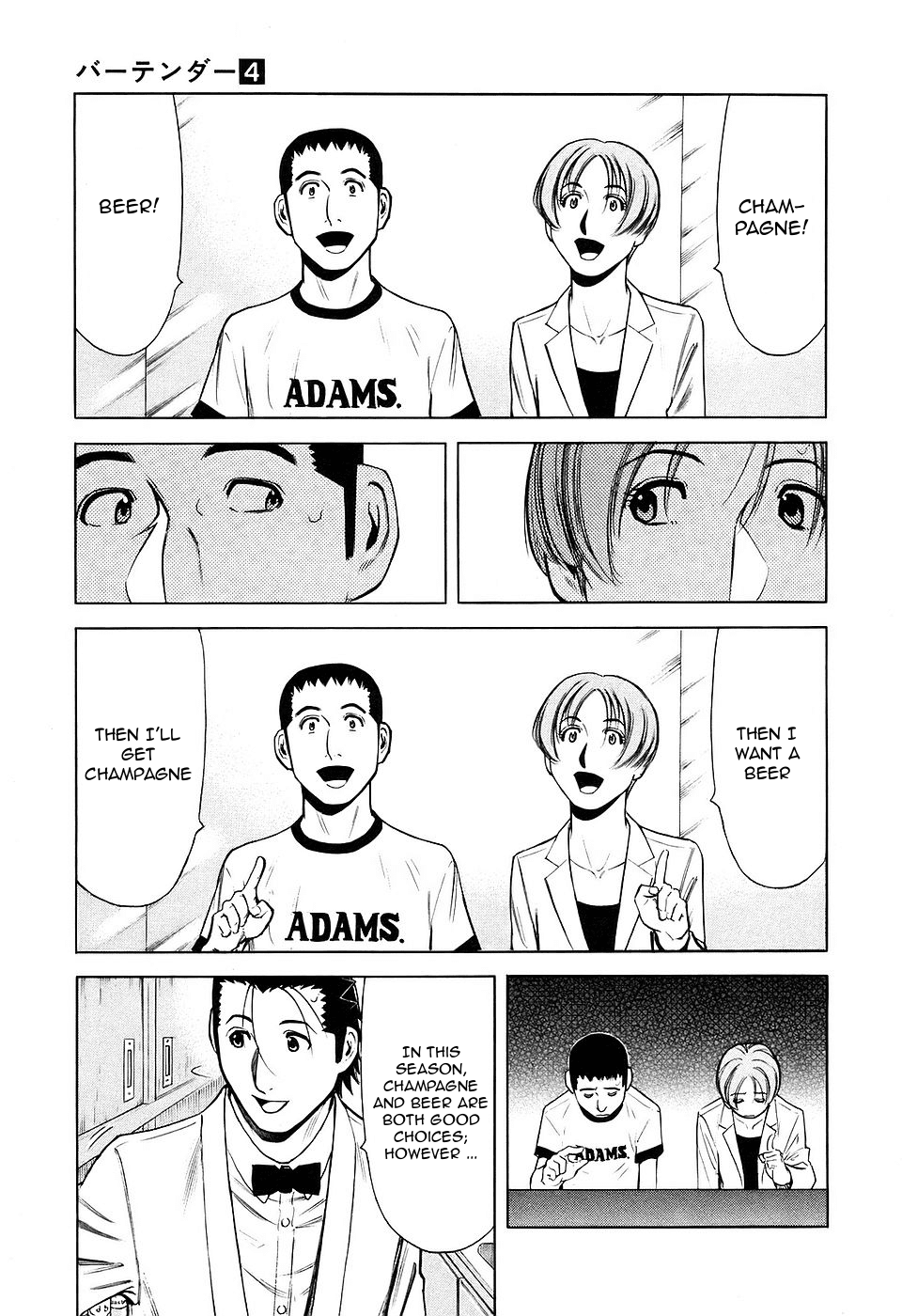 Bartender Chapter 27 page 9 - Chapter 27: Coincidental Service