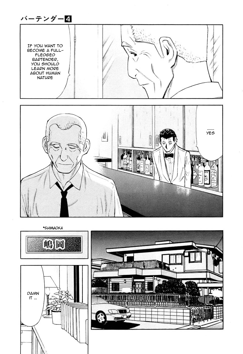 Bartender Chapter 28 page 15 - Chapter 28: Glass of Regret