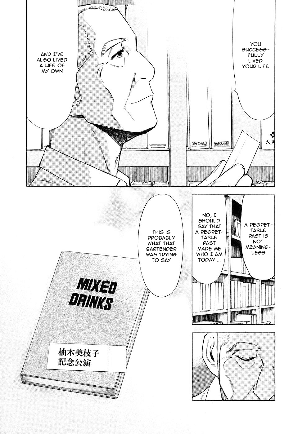 Bartender Chapter 28 page 19 - Chapter 28: Glass of Regret