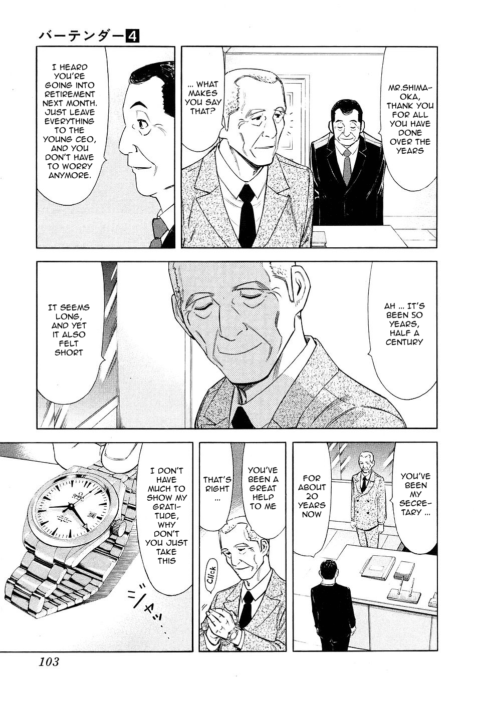 Bartender Chapter 28 page 3 - Chapter 28: Glass of Regret