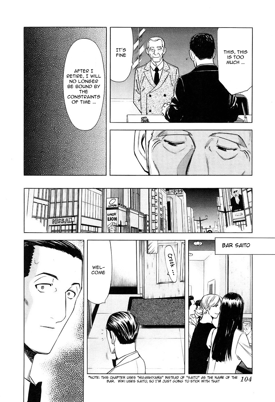 Bartender Chapter 28 page 4 - Chapter 28: Glass of Regret