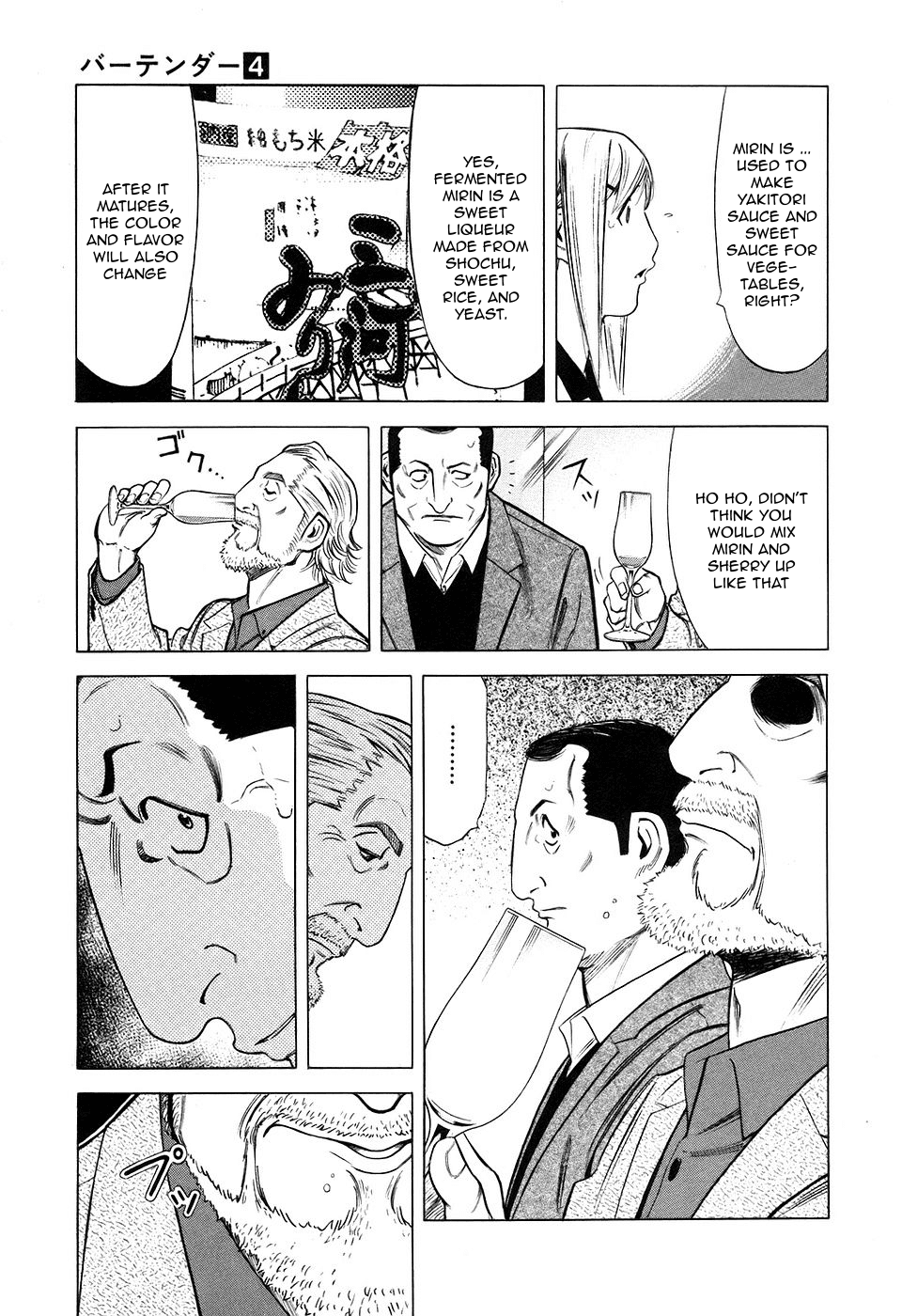 Bartender Chapter 29 page 17 - Chapter 29: Ingredients of a Bar