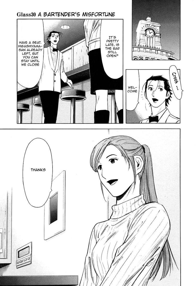 Bartender Chapter 30 page 1 - Chapter 30: A Bartender's Misfortune