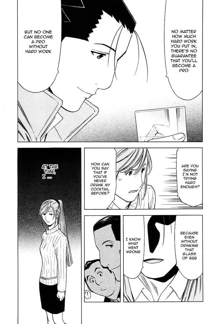 Bartender Chapter 30 page 17 - Chapter 30: A Bartender's Misfortune