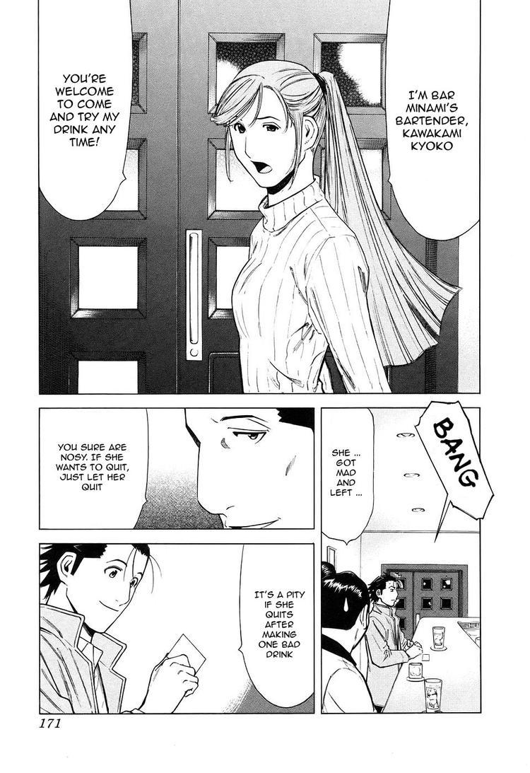 Bartender Chapter 30 page 23 - Chapter 30: A Bartender's Misfortune