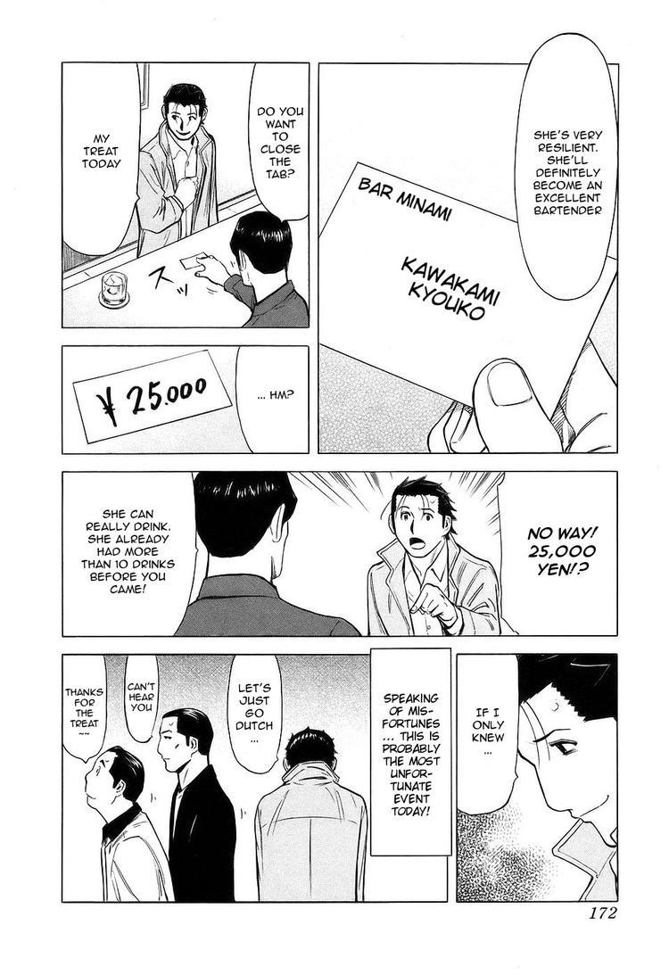 Bartender Chapter 30 page 24 - Chapter 30: A Bartender's Misfortune