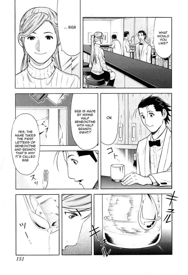 Bartender Chapter 30 page 3 - Chapter 30: A Bartender's Misfortune