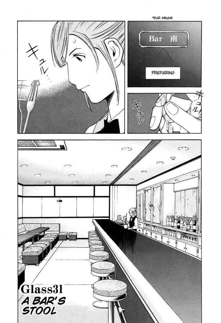 Bartender Chapter 31 page 1 - Chapter 31: A Bar's Stool