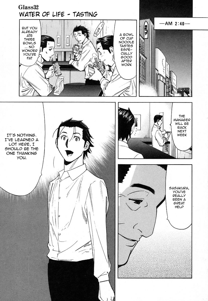 Bartender Chapter 32 page 6 - Chapter 32: Water of Life - Tasting