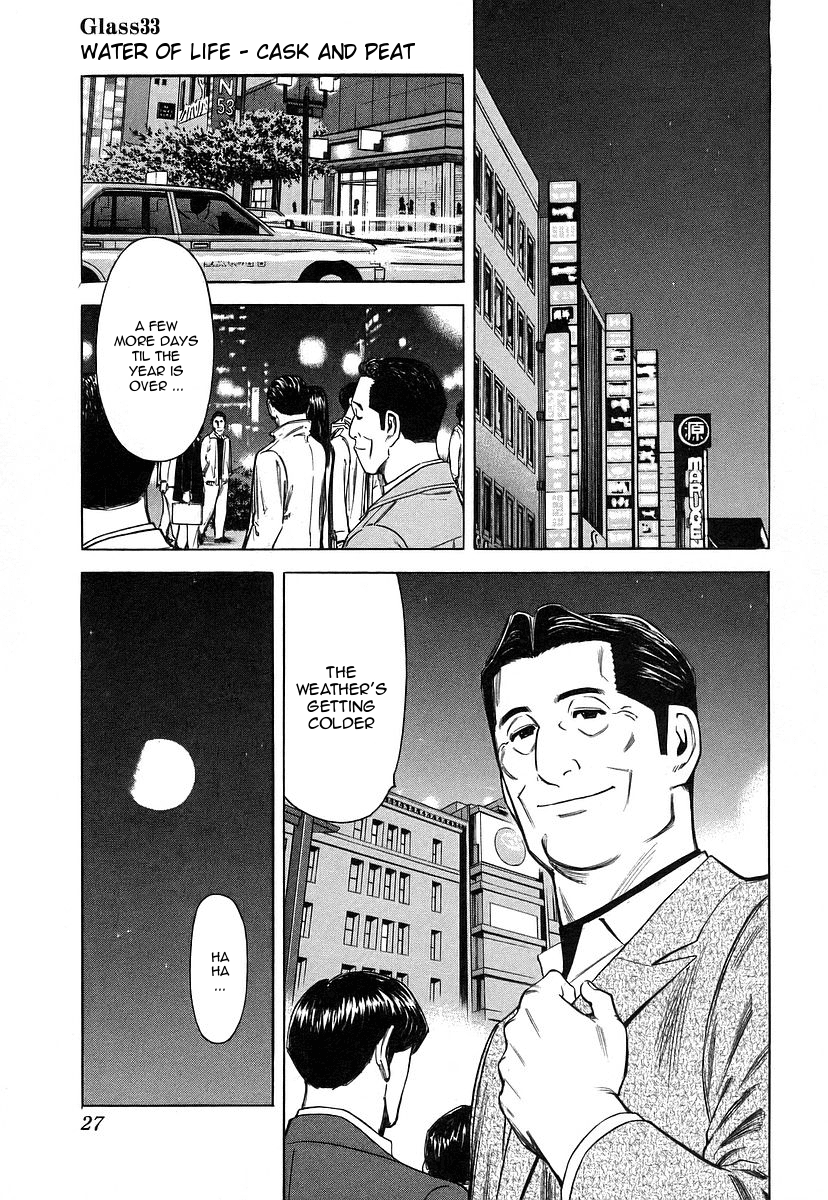 Bartender Chapter 33 page 1 - Chapter 33: Water of Life - Cask and Peat