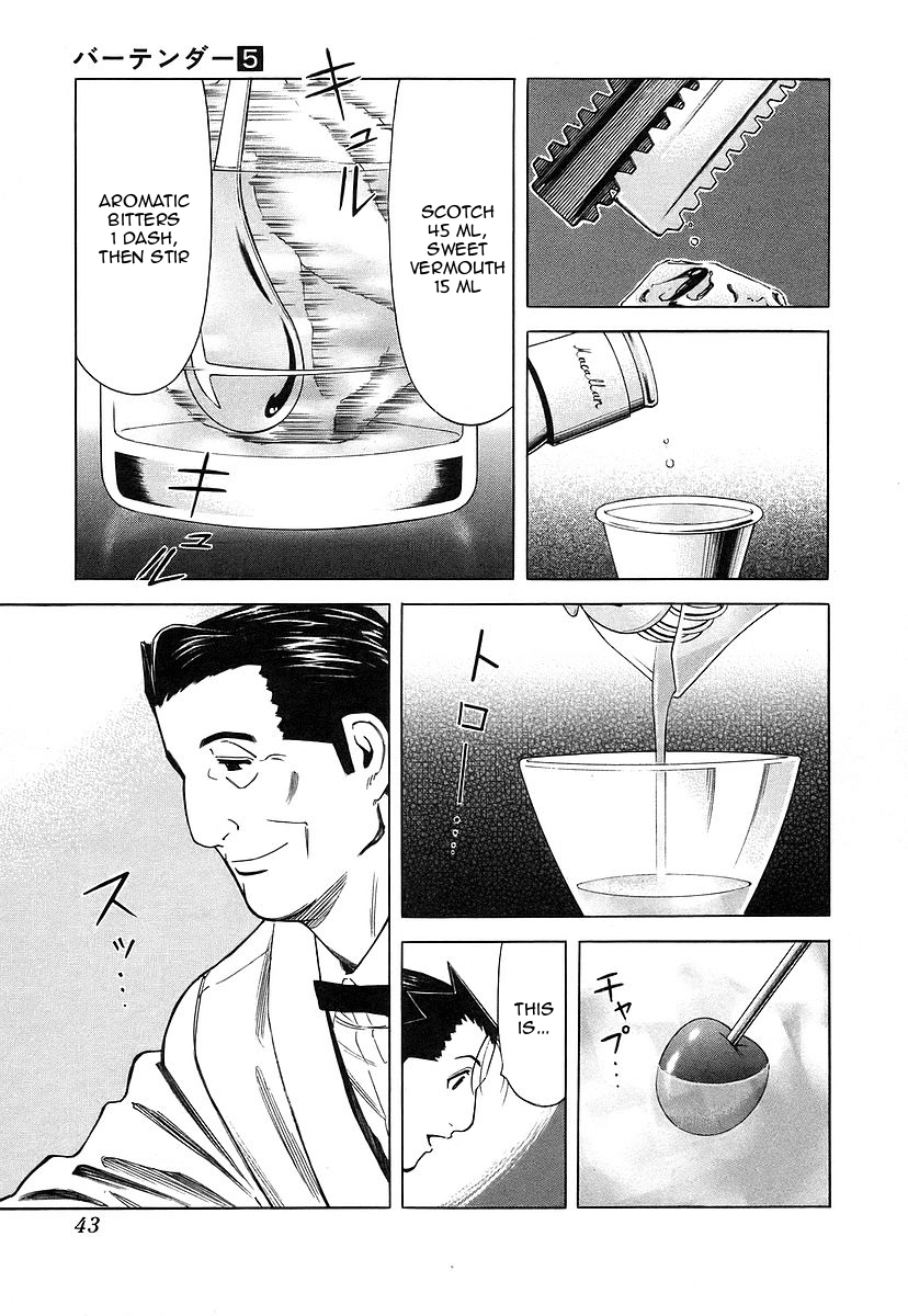 Bartender Chapter 33 page 17 - Chapter 33: Water of Life - Cask and Peat