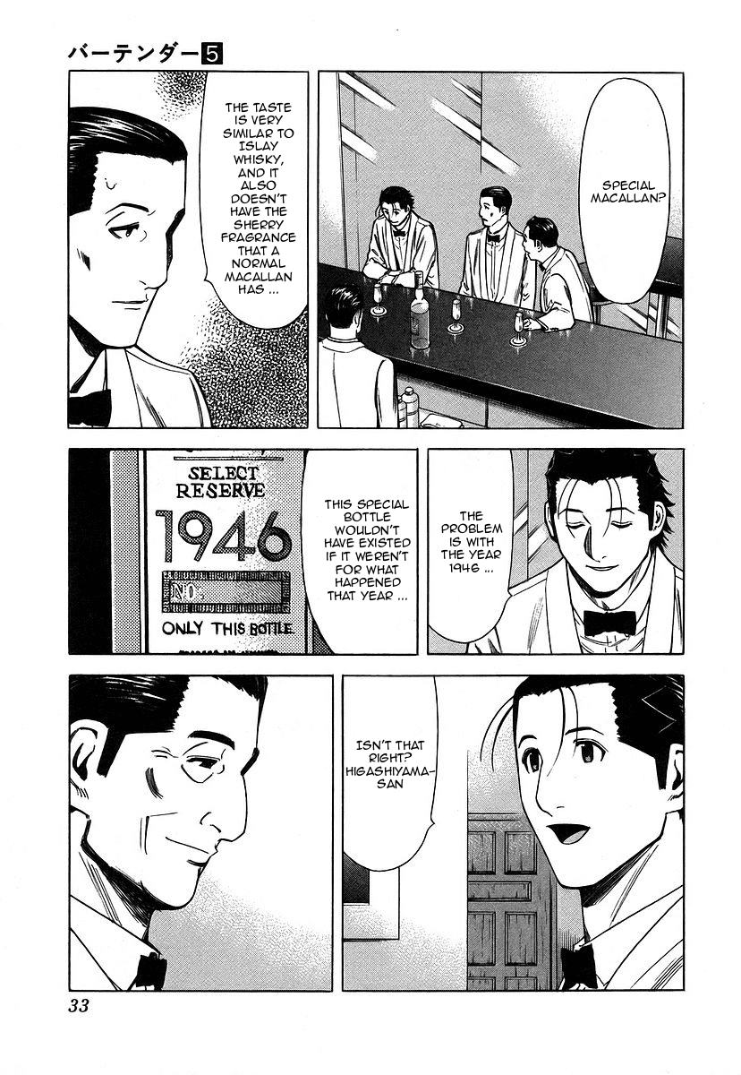 Bartender Chapter 33 page 7 - Chapter 33: Water of Life - Cask and Peat