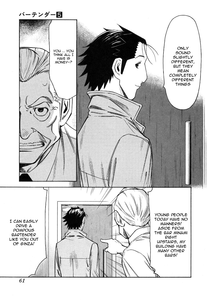 Bartender Chapter 34 page 11 - Chapter 34: Subtle Difference