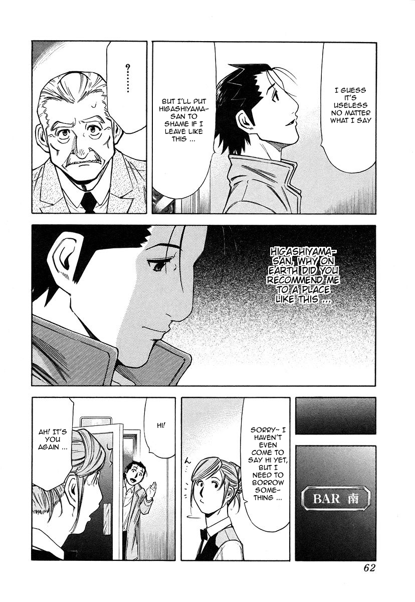 Bartender Chapter 34 page 12 - Chapter 34: Subtle Difference
