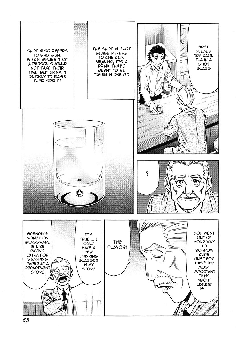 Bartender Chapter 34 page 15 - Chapter 34: Subtle Difference
