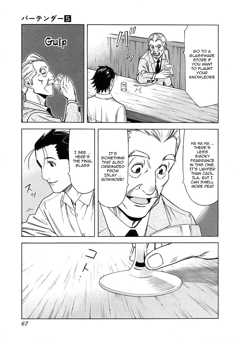 Bartender Chapter 34 page 17 - Chapter 34: Subtle Difference