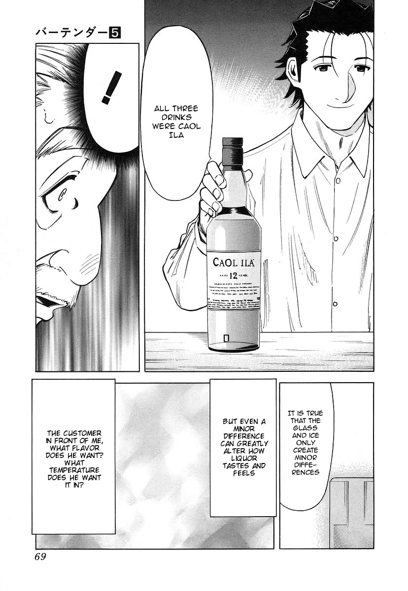 Bartender Chapter 34 page 19 - Chapter 34: Subtle Difference