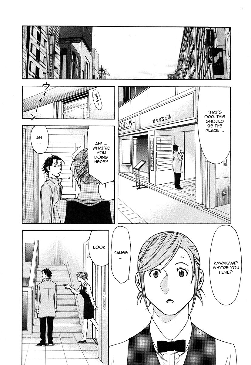 Bartender Chapter 34 page 2 - Chapter 34: Subtle Difference