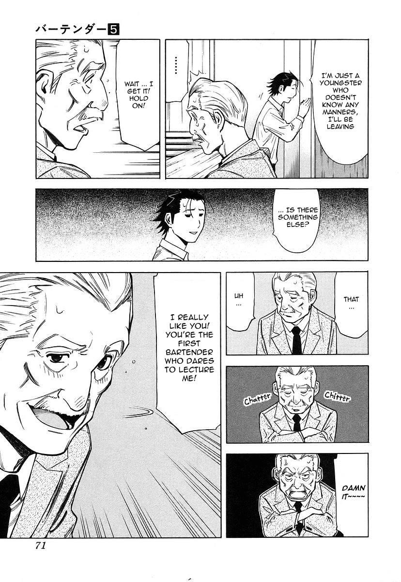 Bartender Chapter 34 page 21 - Chapter 34: Subtle Difference