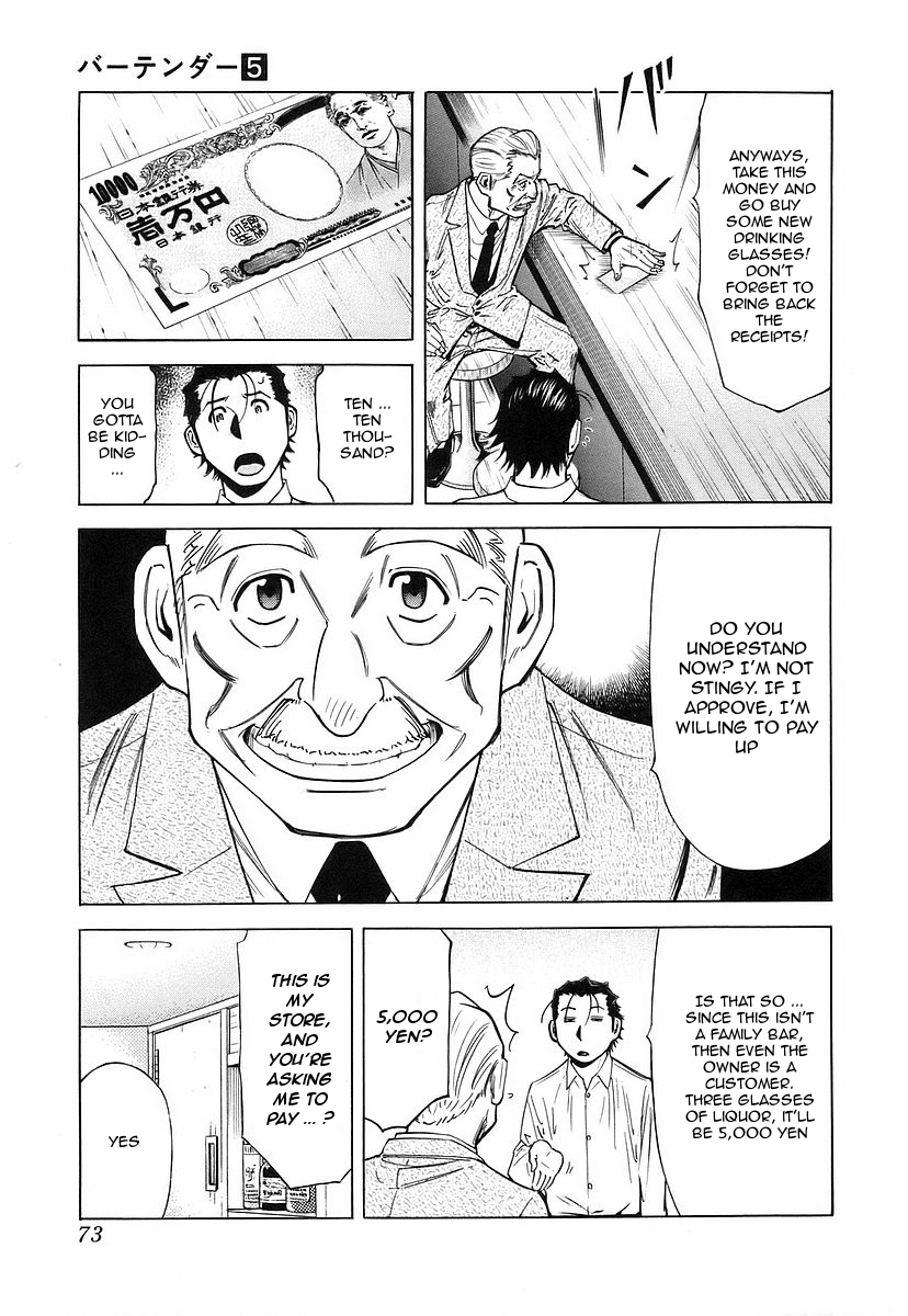 Bartender Chapter 34 page 23 - Chapter 34: Subtle Difference