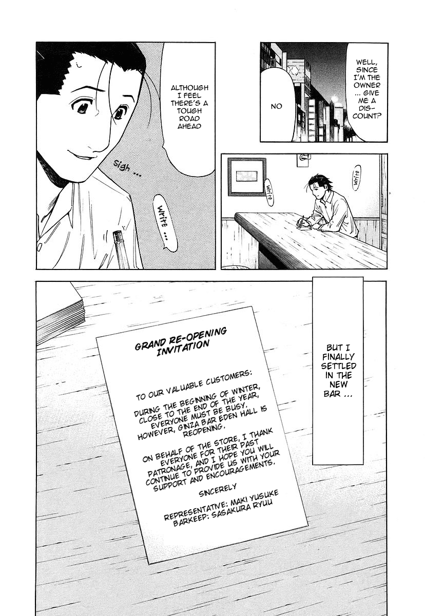 Bartender Chapter 34 page 24 - Chapter 34: Subtle Difference