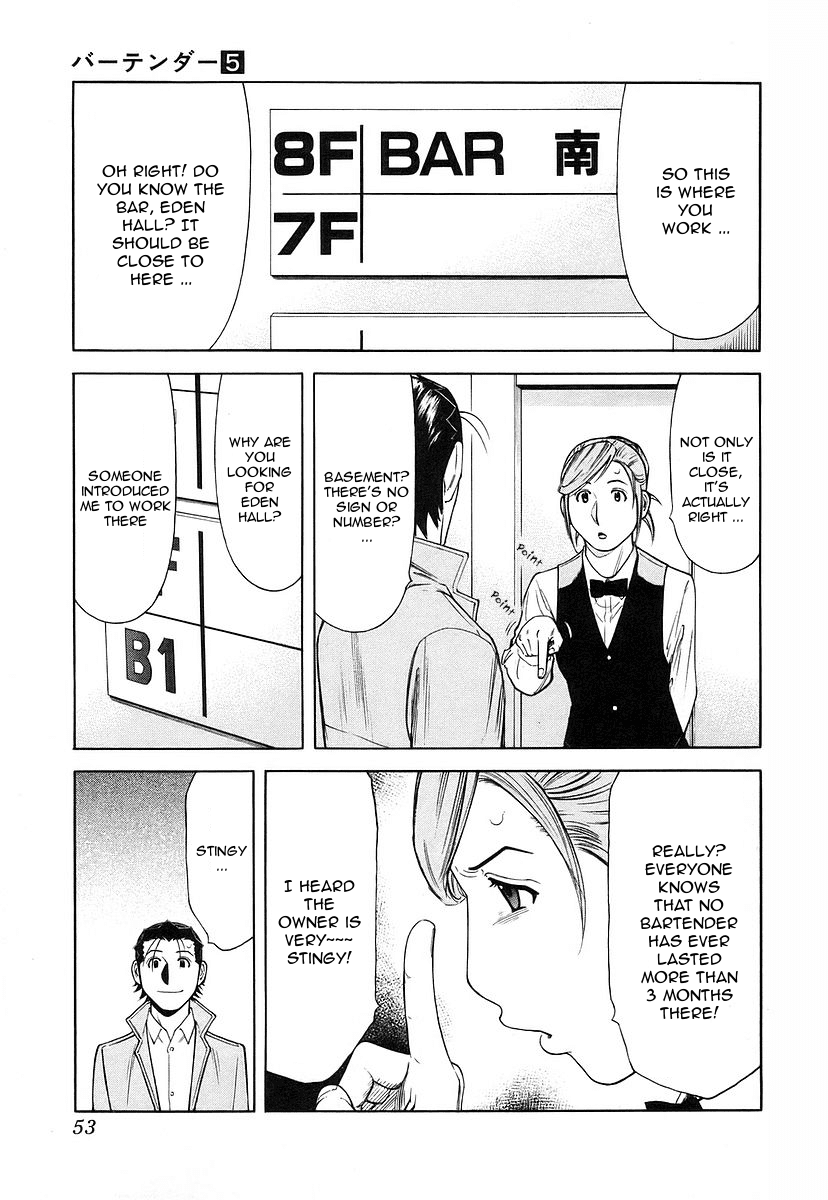 Bartender Chapter 34 page 3 - Chapter 34: Subtle Difference
