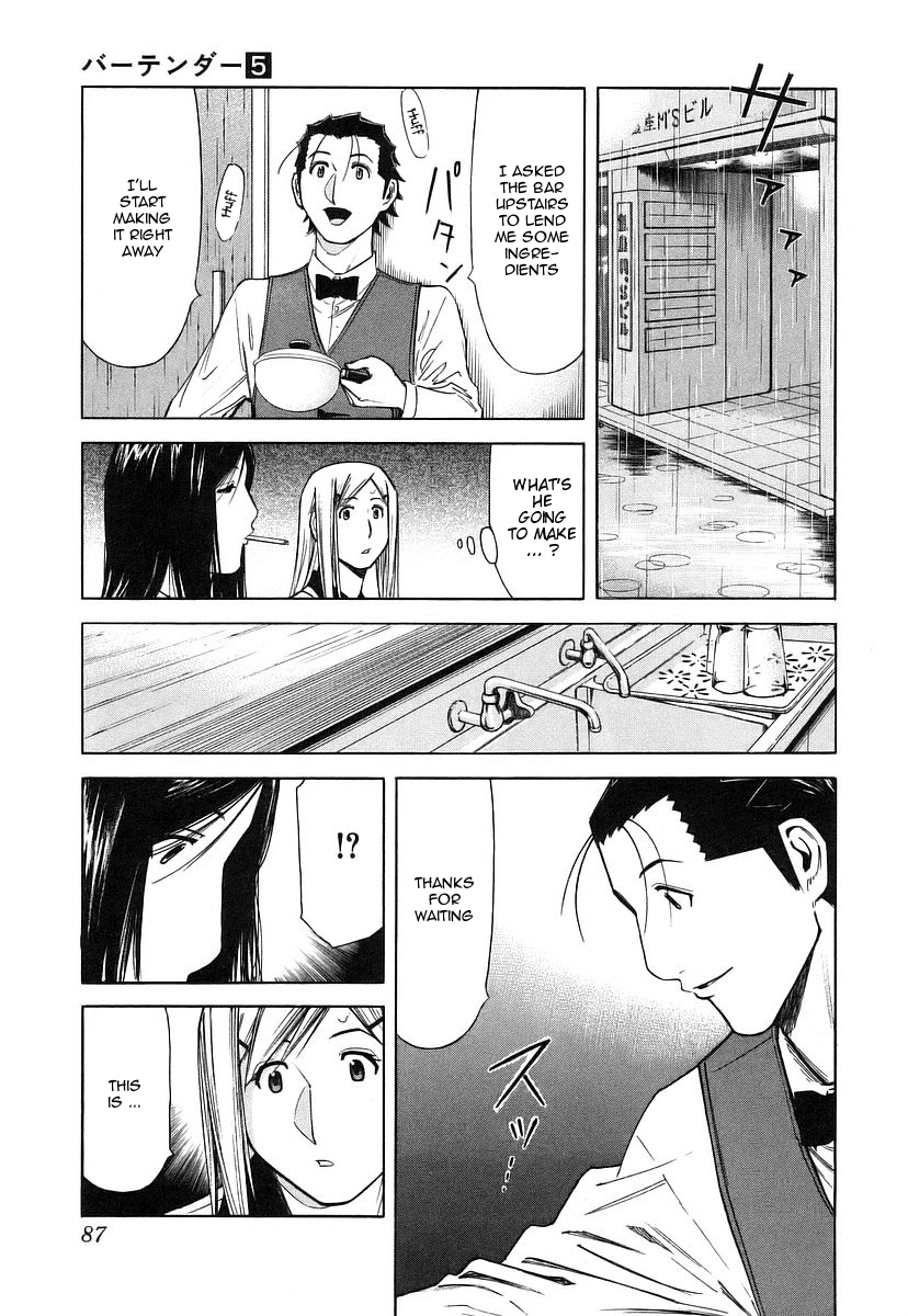 Bartender Chapter 35 page 13 - Chapter 35: One for the Road