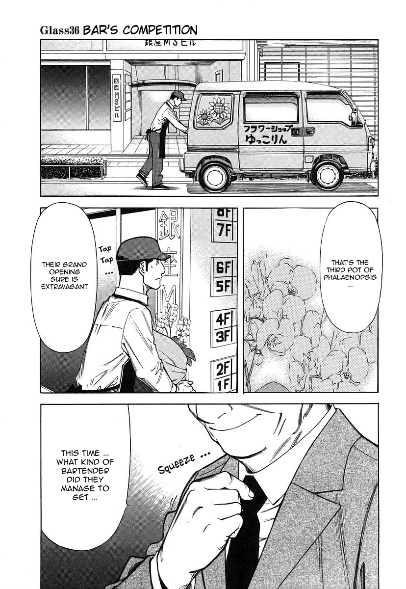 Bartender Chapter 36 page 1 - Chapter 36: Bar's Competition