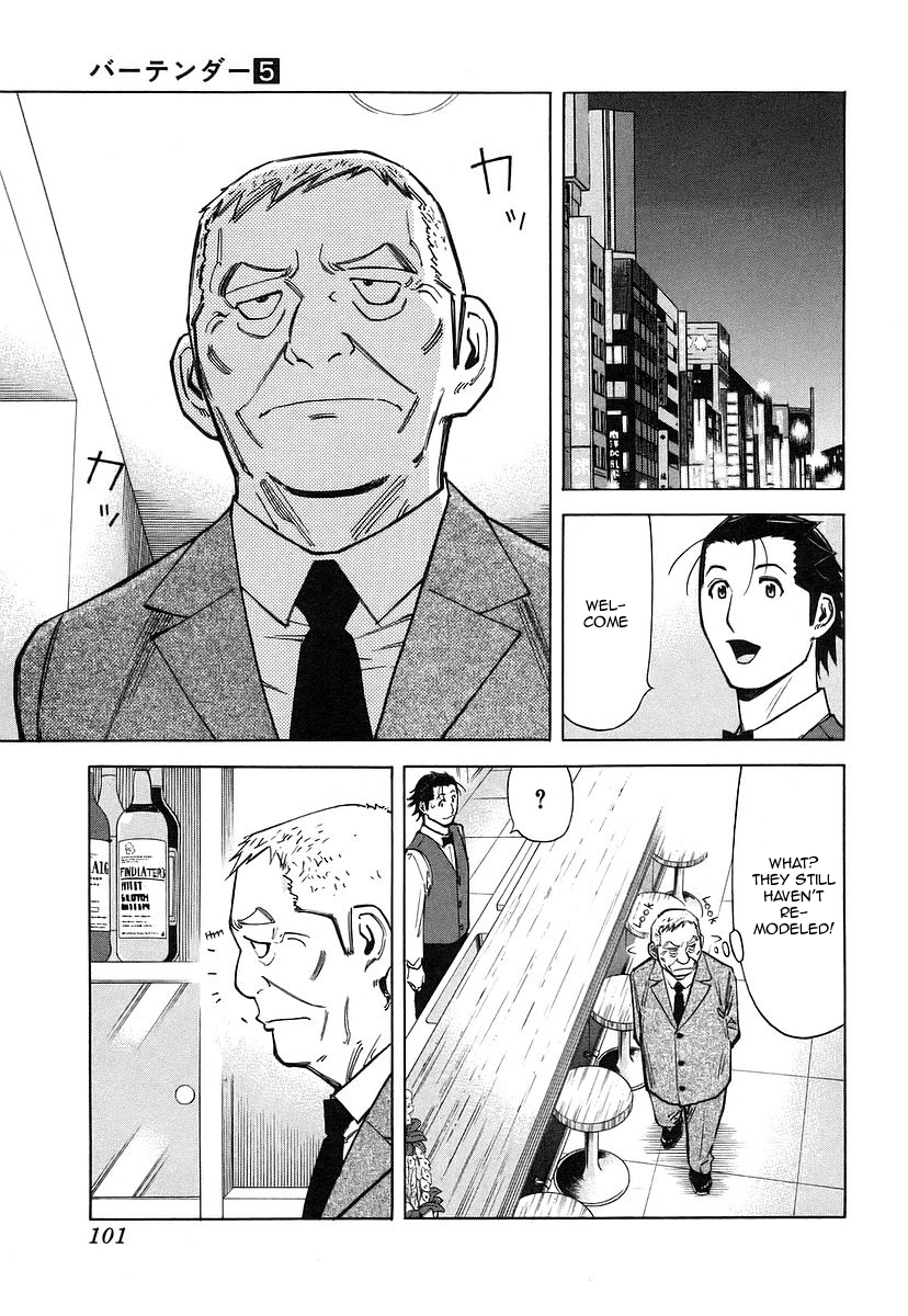 Bartender Chapter 36 page 3 - Chapter 36: Bar's Competition