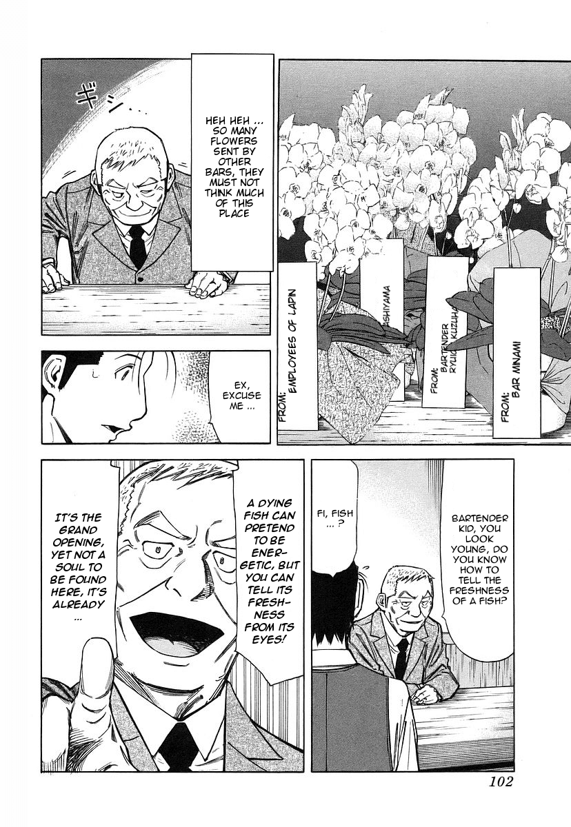 Bartender Chapter 36 page 4 - Chapter 36: Bar's Competition