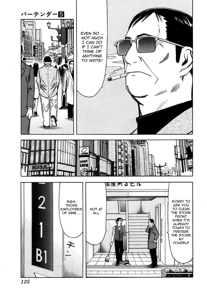 Bartender Chapter 37 page 3 - Chapter 37: The Story in the Glass (Part 1)