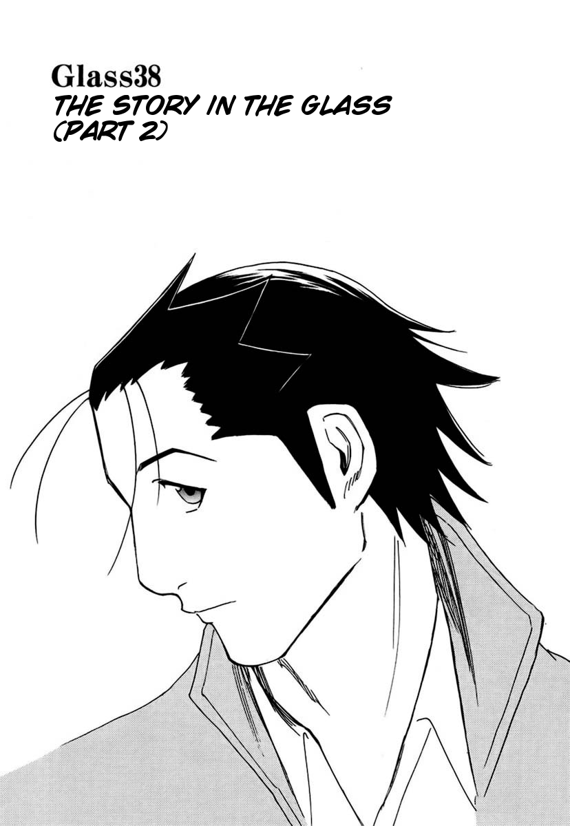 Bartender Chapter 38 page 1 - Chapter 38: The Story in the Glass (Part 2)